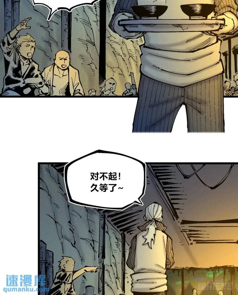 话痨织聊 第8页