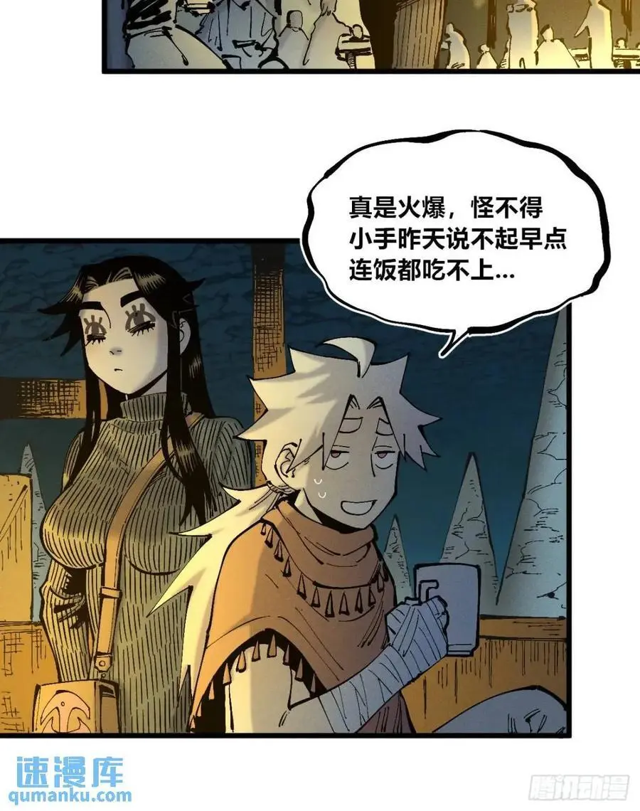 话痨织聊 第9页