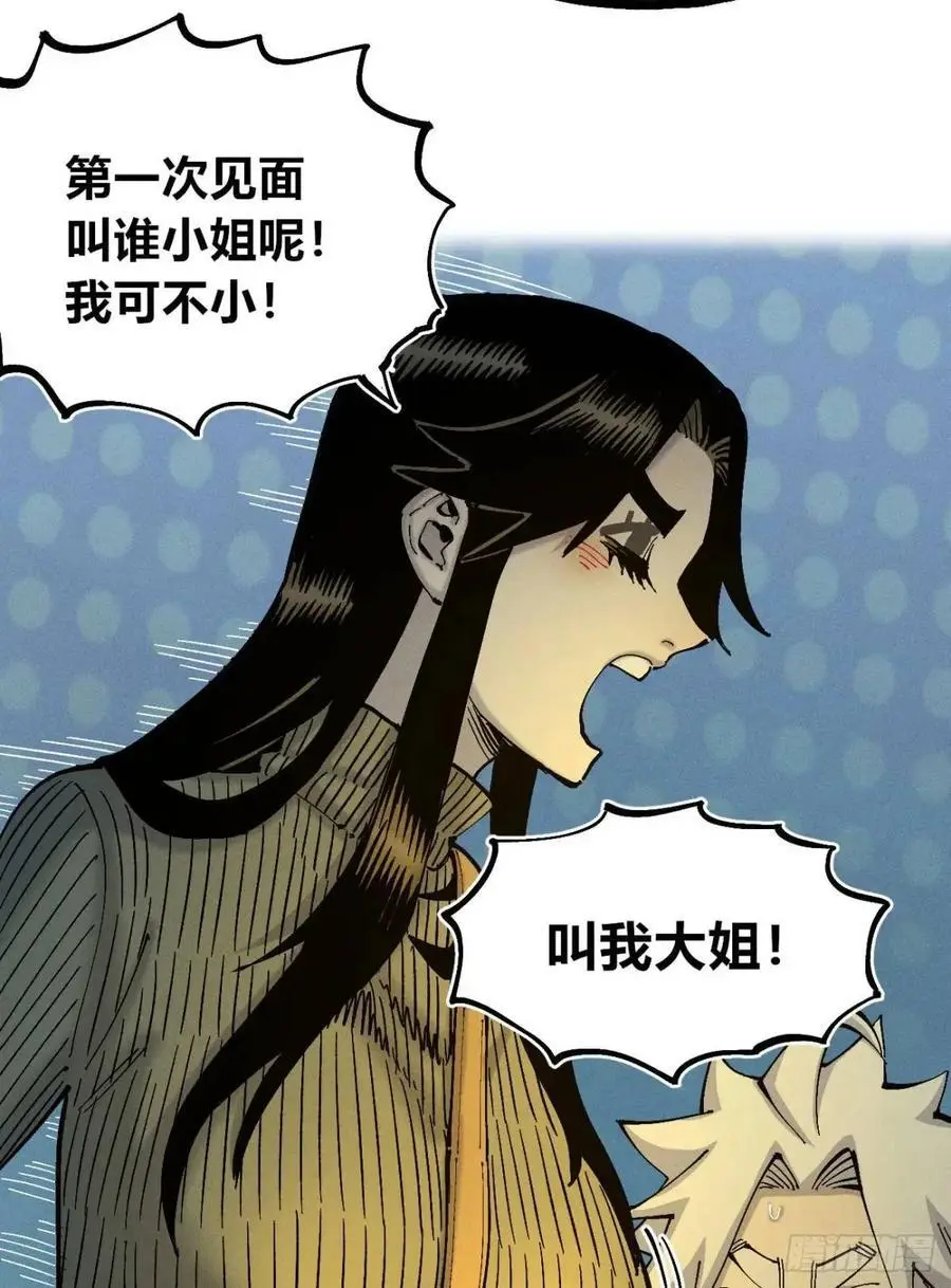 话痨织聊 第11页