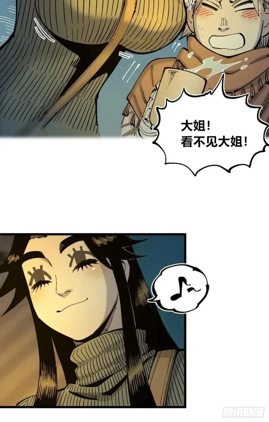 话痨织聊 第12页
