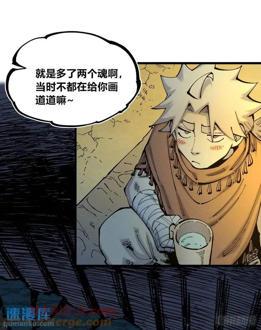 话痨织聊 第13页