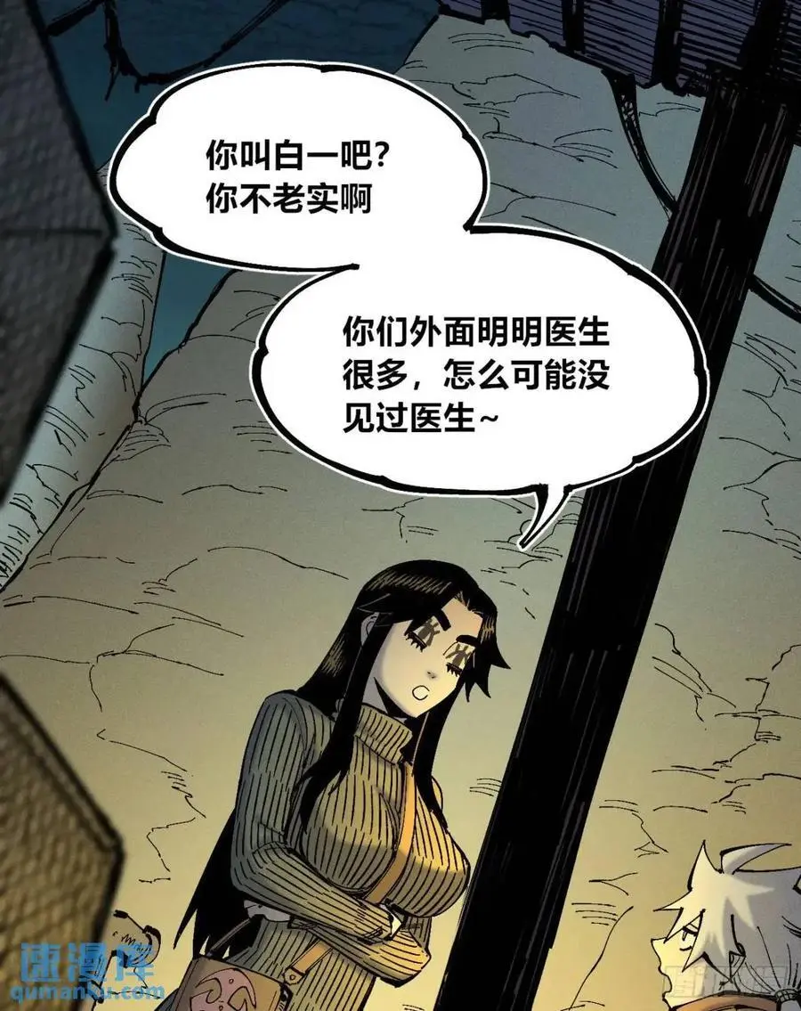 话痨织聊 第14页