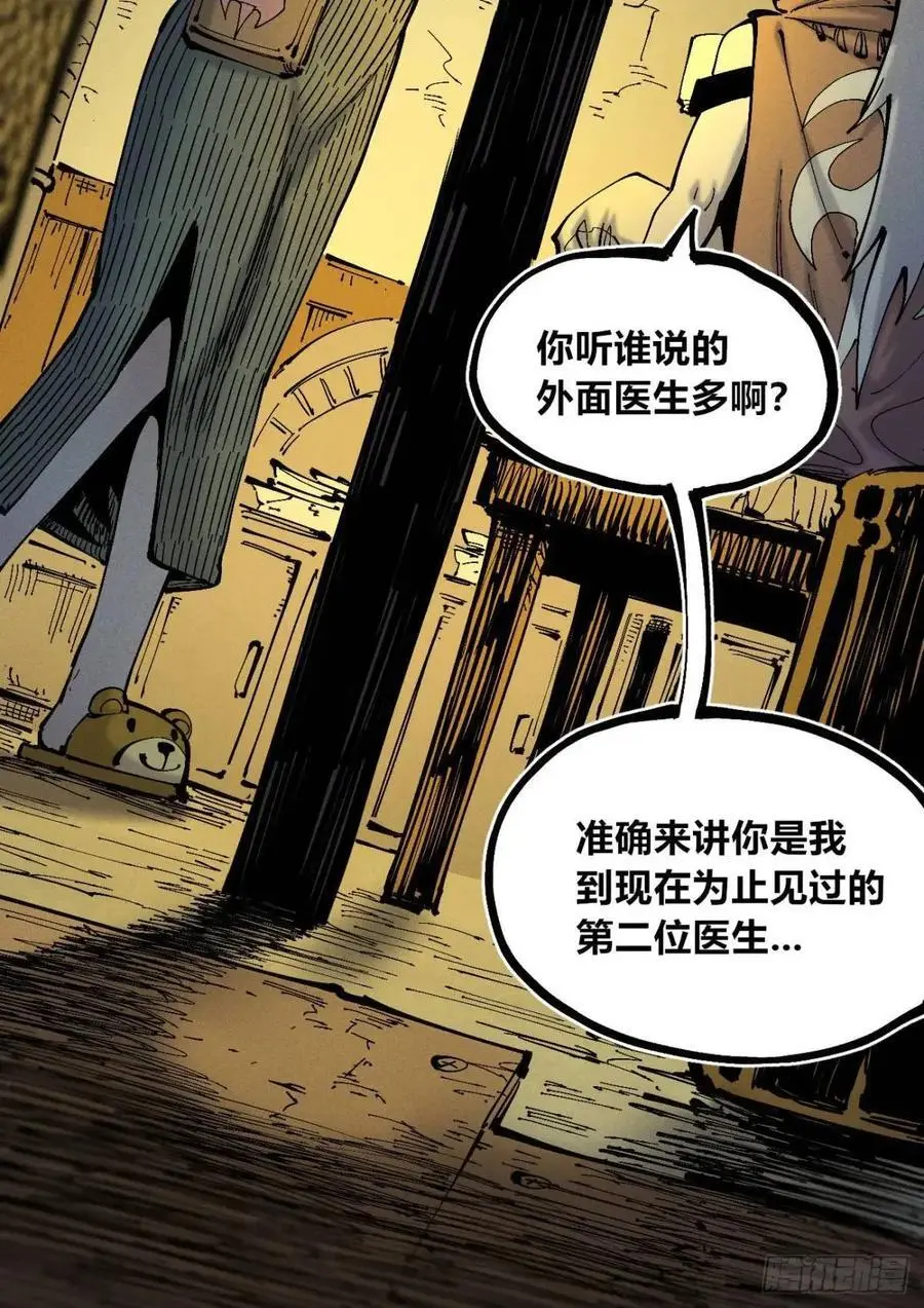 话痨织聊 第15页