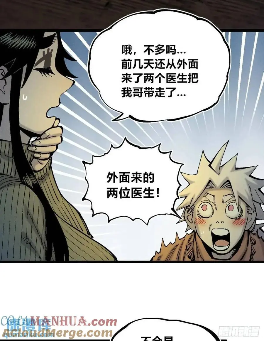 话痨织聊 第16页