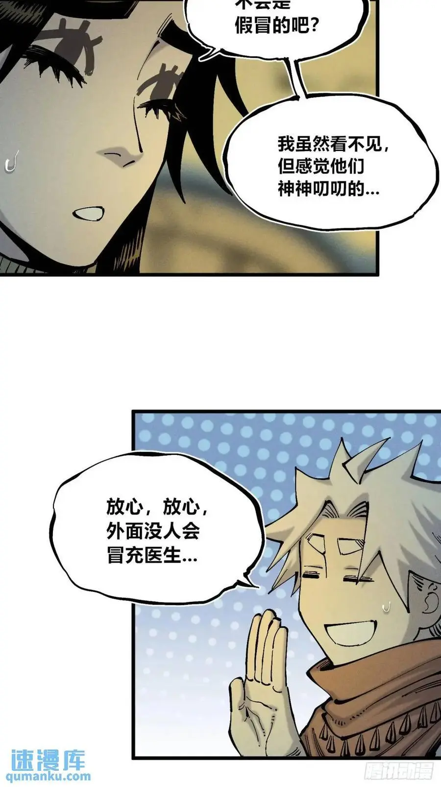 话痨织聊 第17页