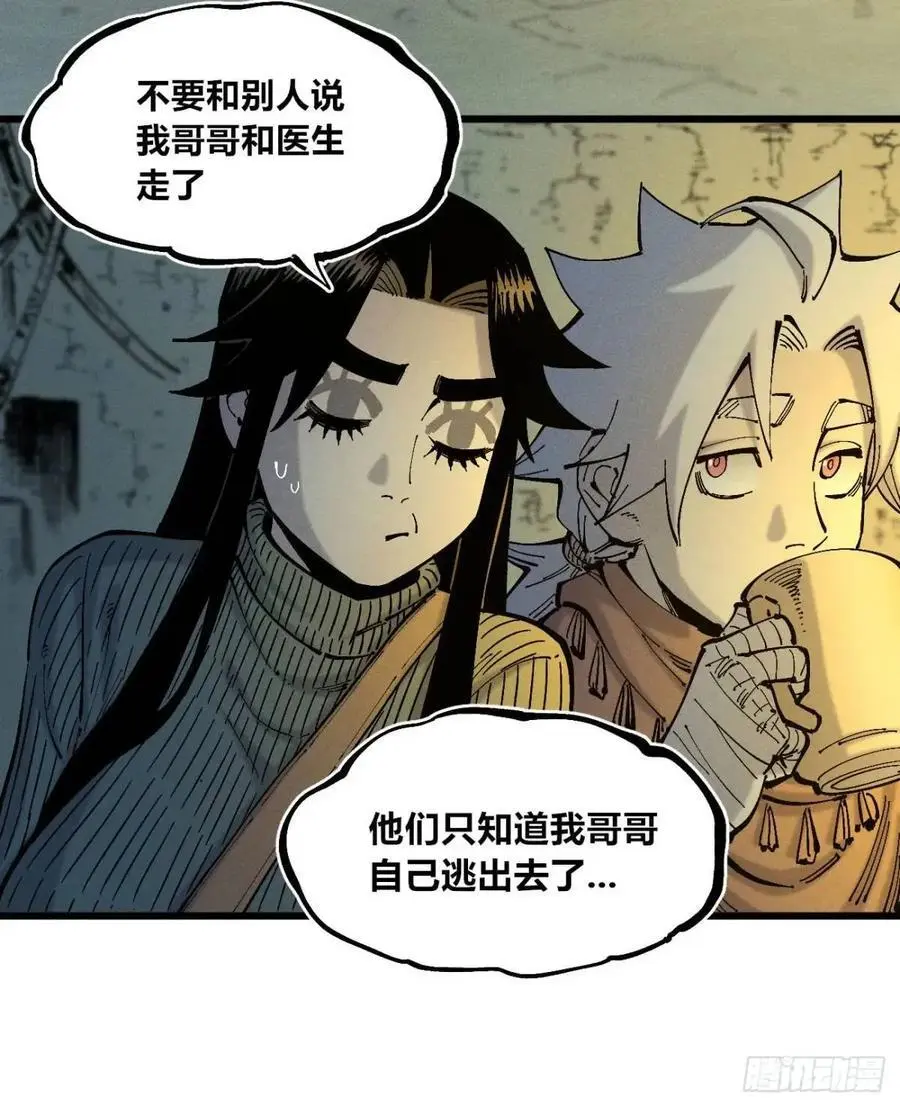 话痨织聊 第20页