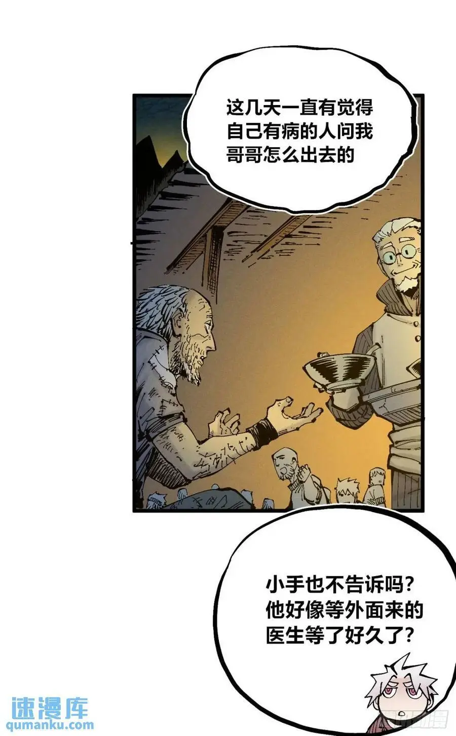话痨织聊 第21页