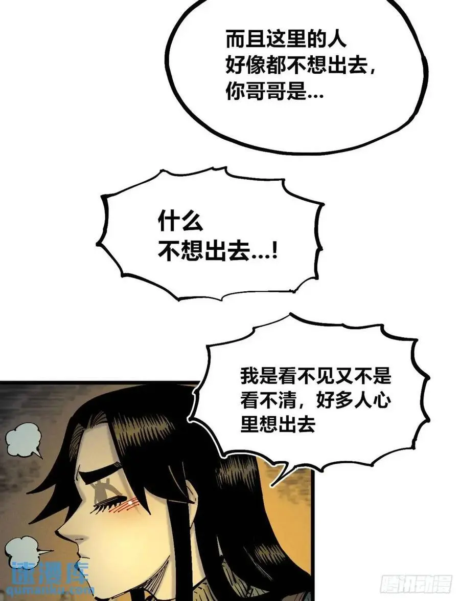 话痨织聊 第23页