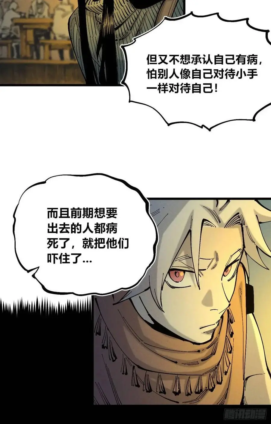 话痨织聊 第24页