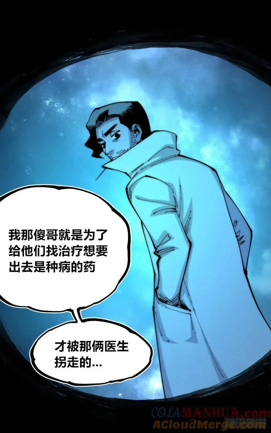 话痨织聊 第25页