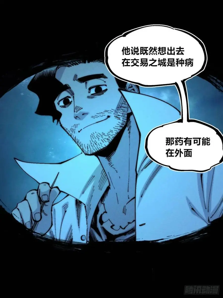 话痨织聊 第26页