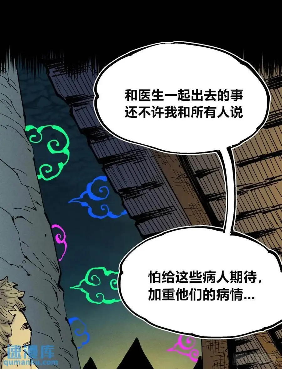 话痨织聊 第27页