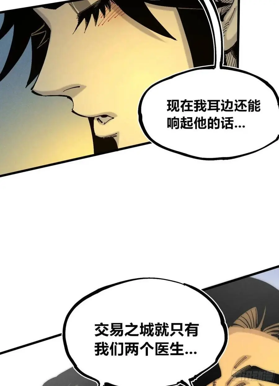 话痨织聊 第29页