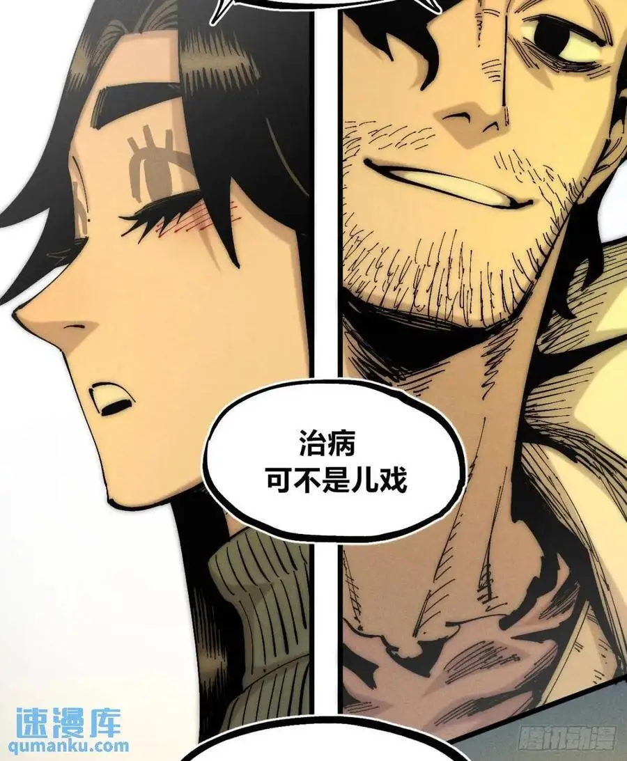 话痨织聊 第30页
