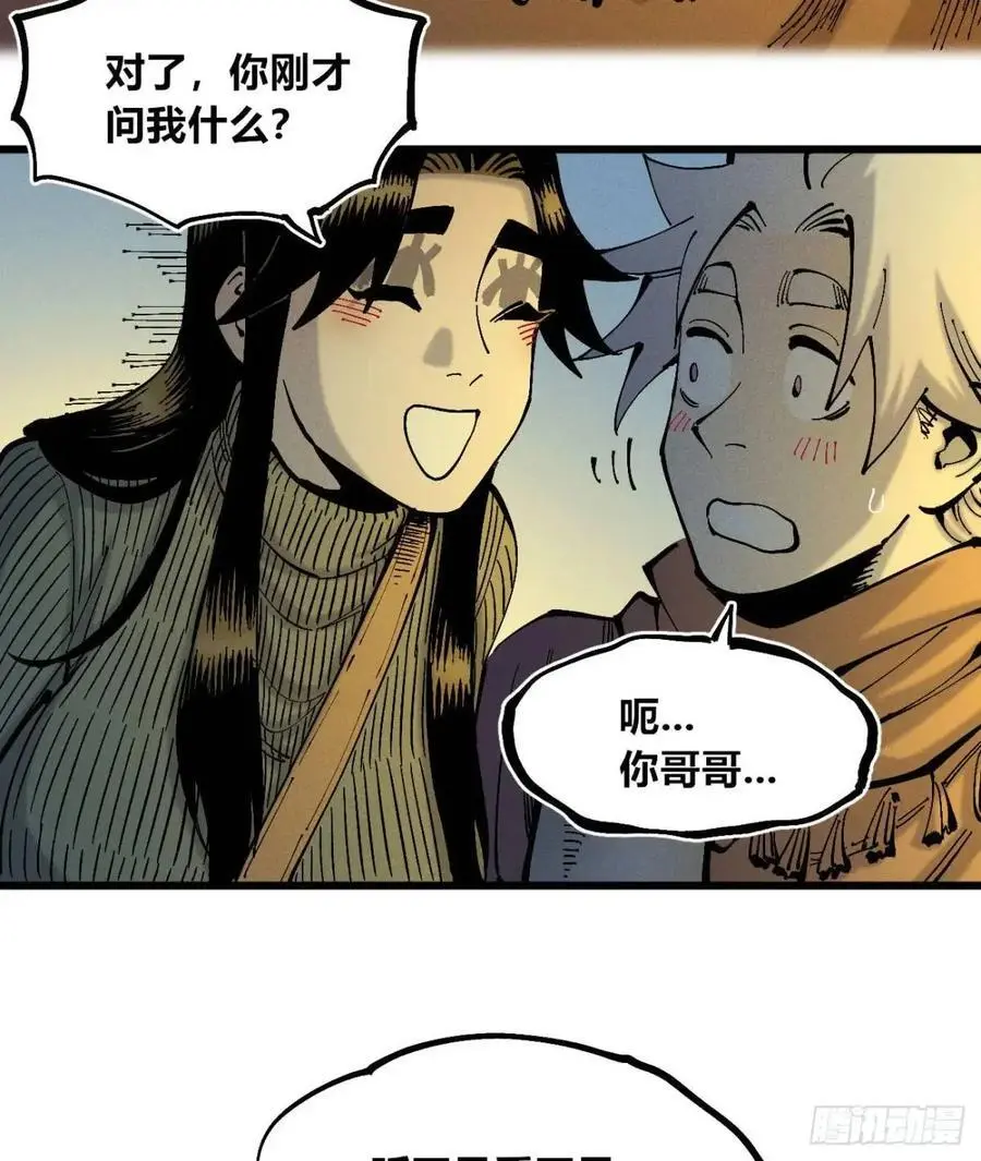 话痨织聊 第32页
