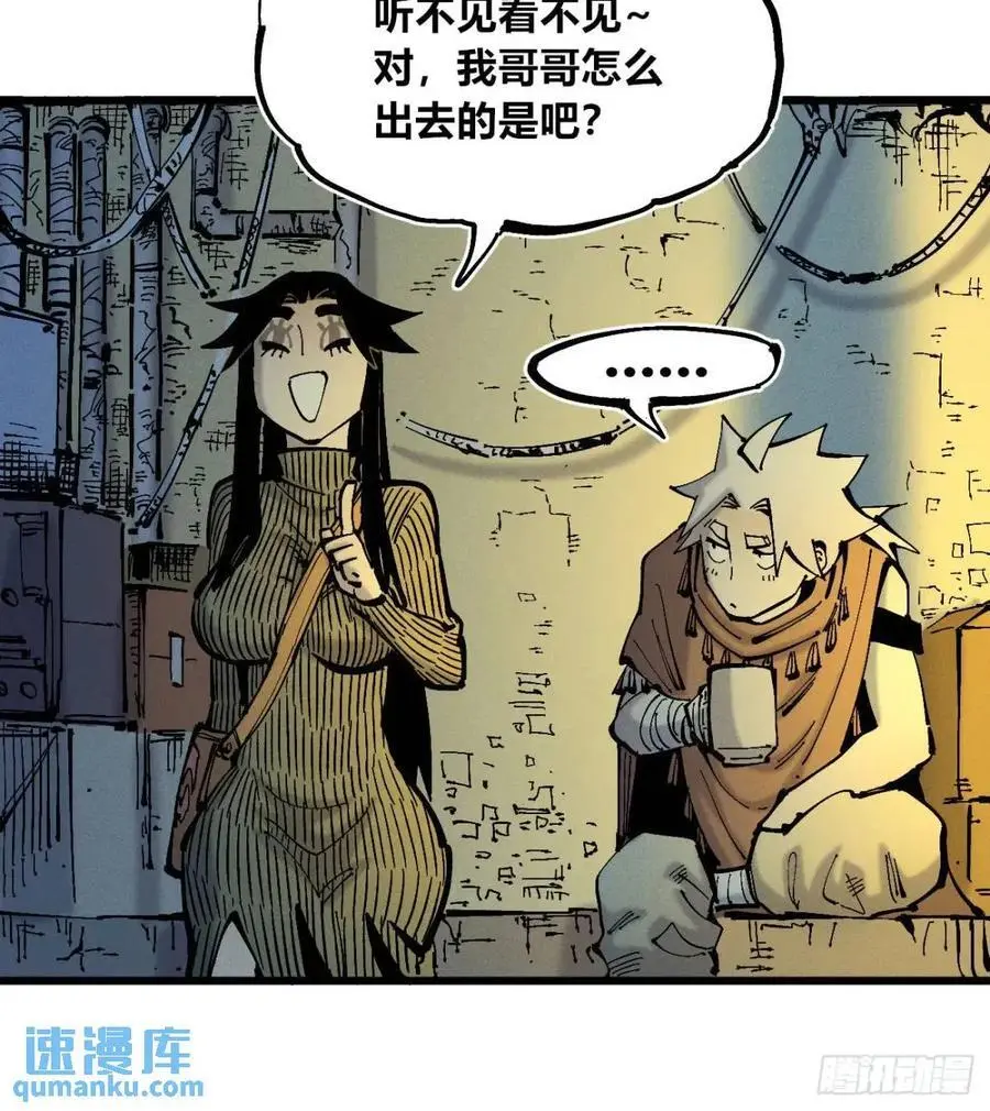 话痨织聊 第33页