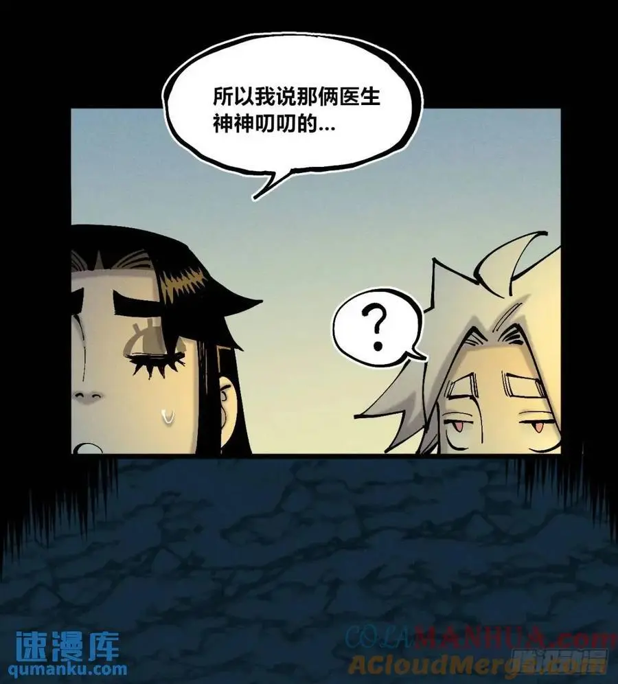 话痨织聊 第34页