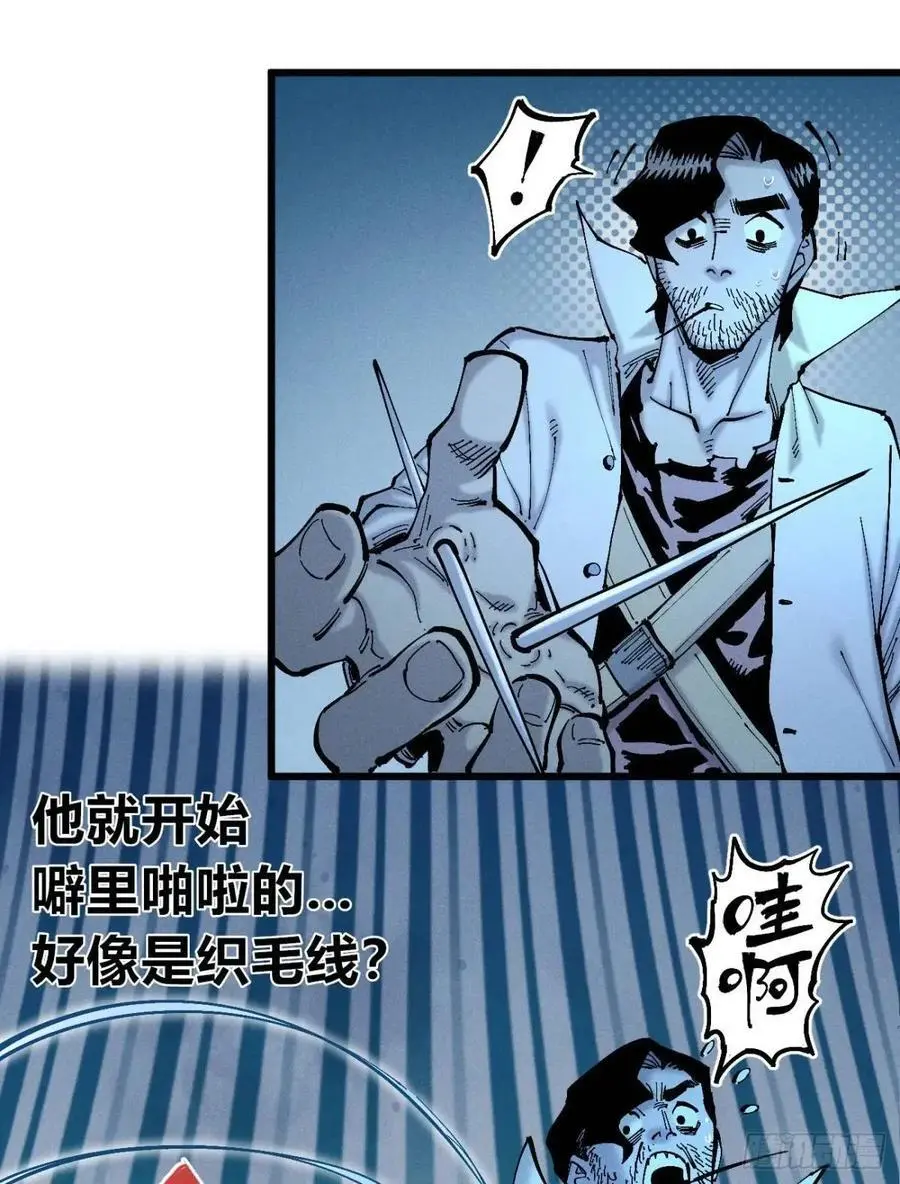 话痨织聊 第45页