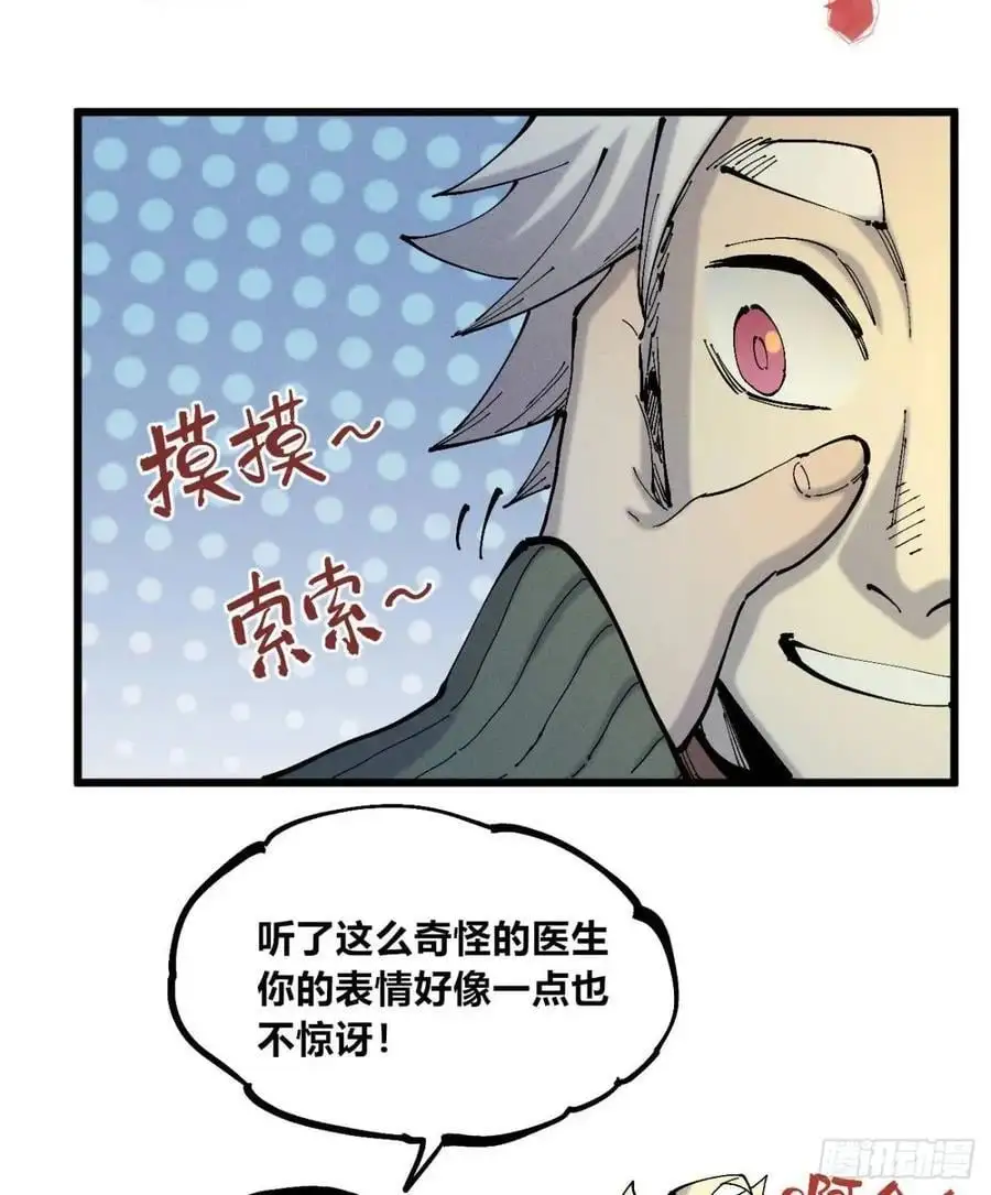 话痨织聊 第53页