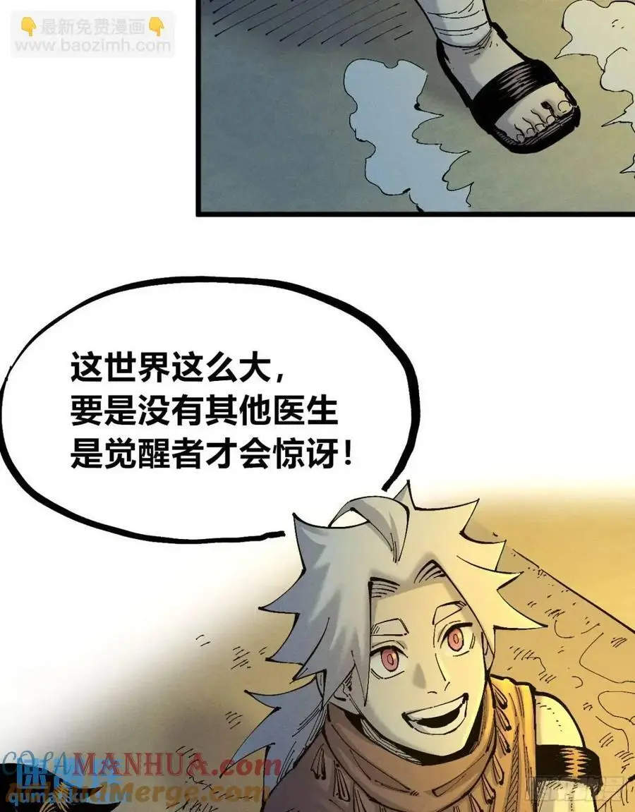 话痨织聊 第55页