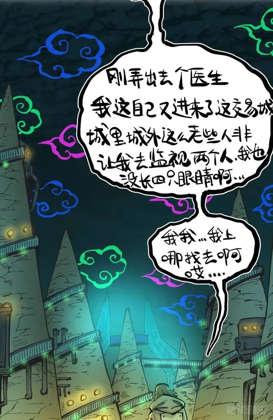 话痨织聊 第60页