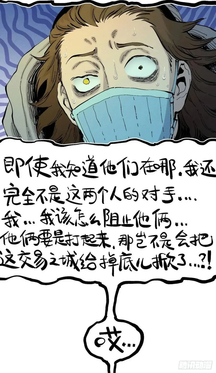 话痨织聊 第63页