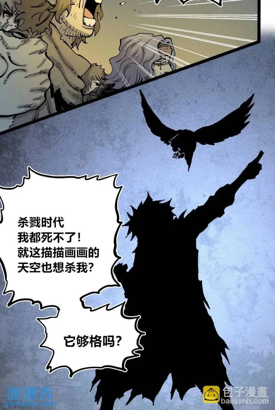 坦布尔的报复 第3页