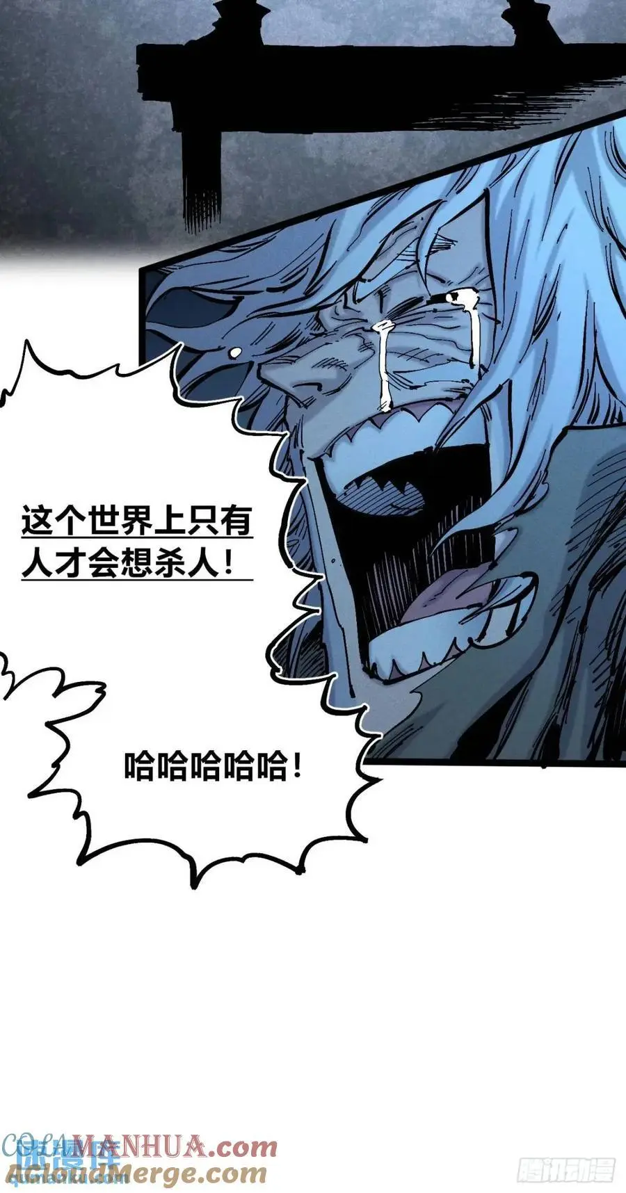 坦布尔的报复 第4页