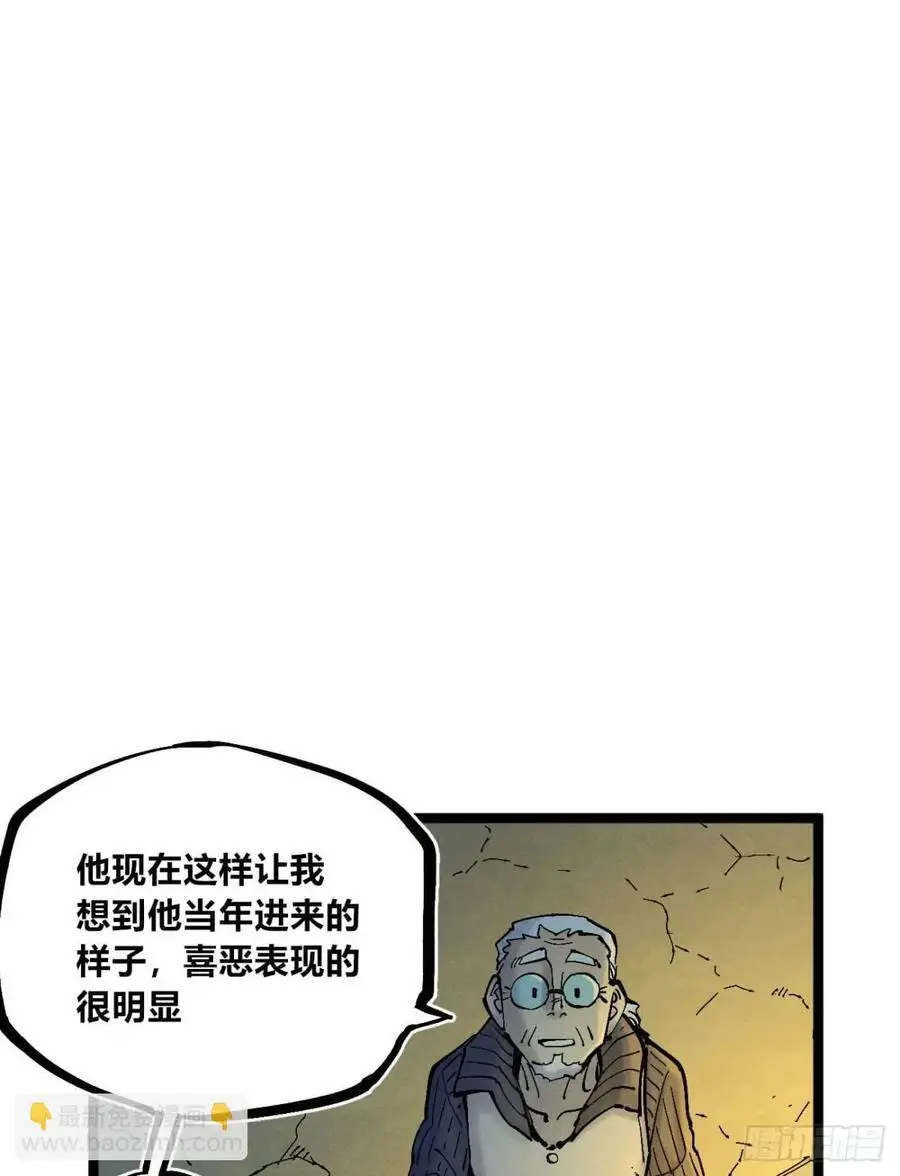坦布尔的报复 第6页