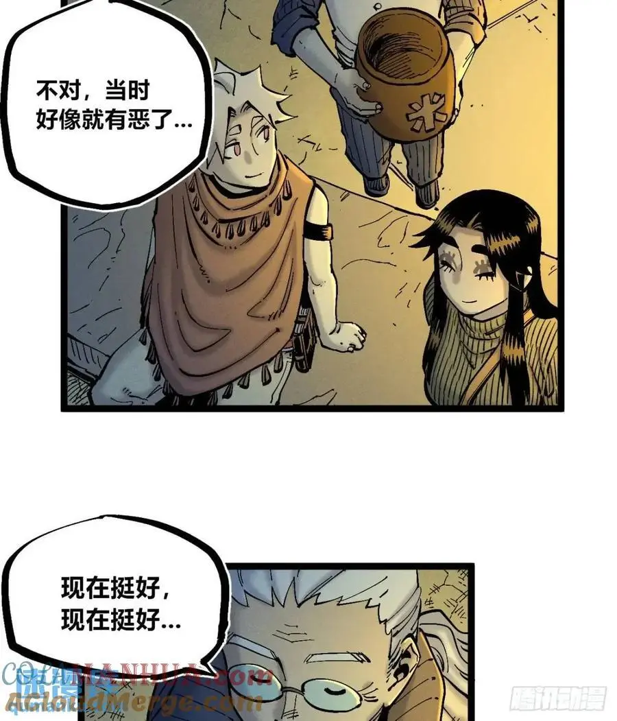 坦布尔的报复 第7页