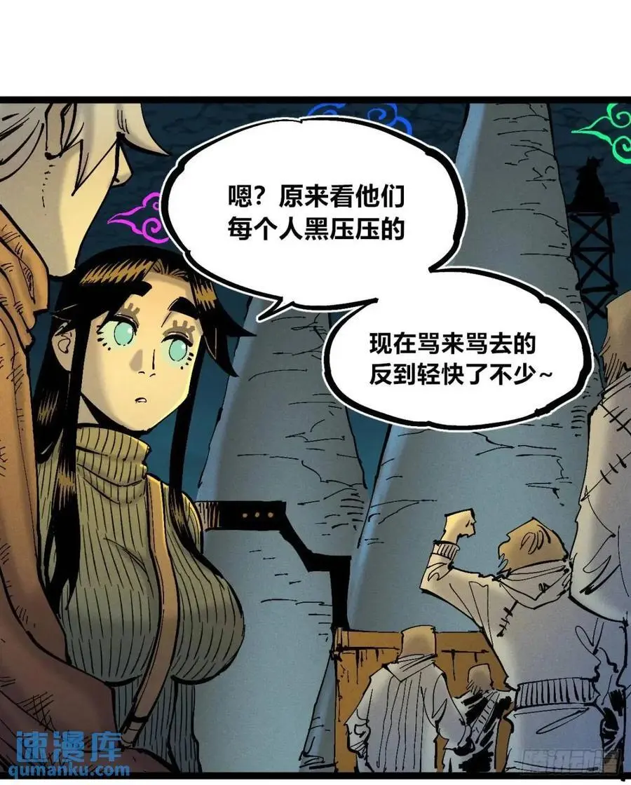 坦布尔的报复 第9页