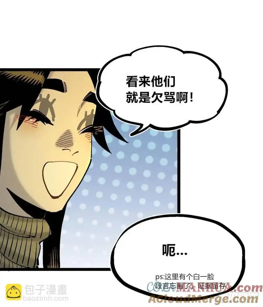 坦布尔的报复 第10页