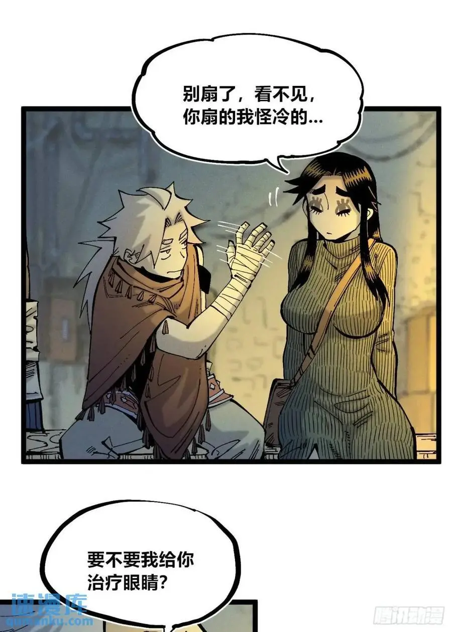 坦布尔的报复 第11页
