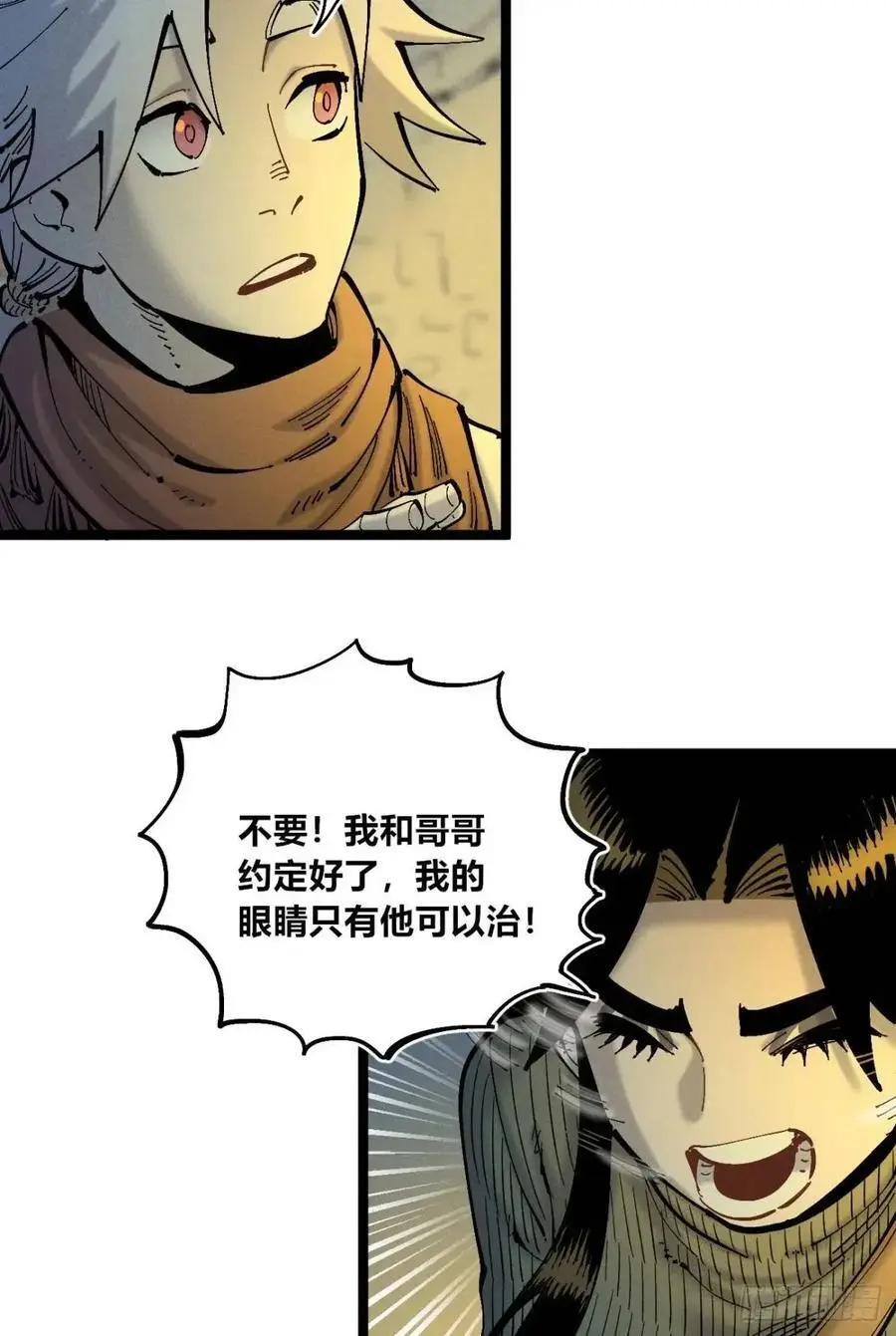 坦布尔的报复 第12页
