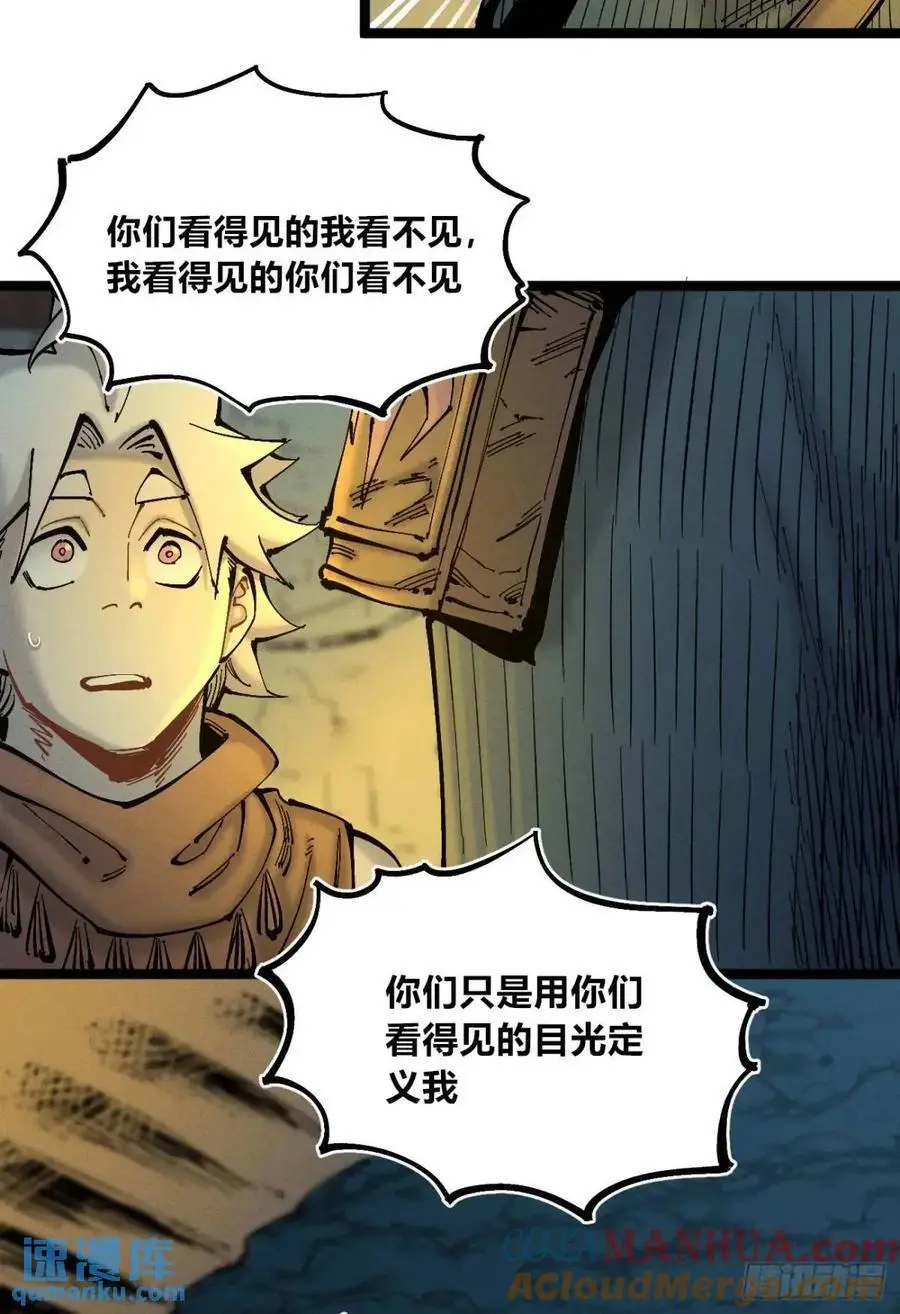 坦布尔的报复 第13页