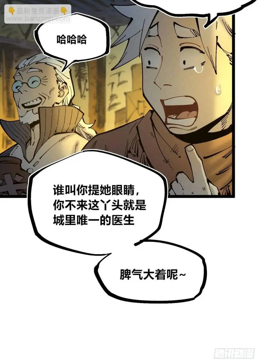 坦布尔的报复 第15页