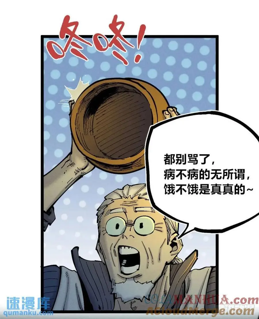 坦布尔的报复 第16页
