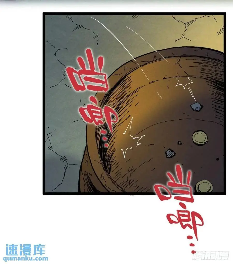 坦布尔的报复 第21页