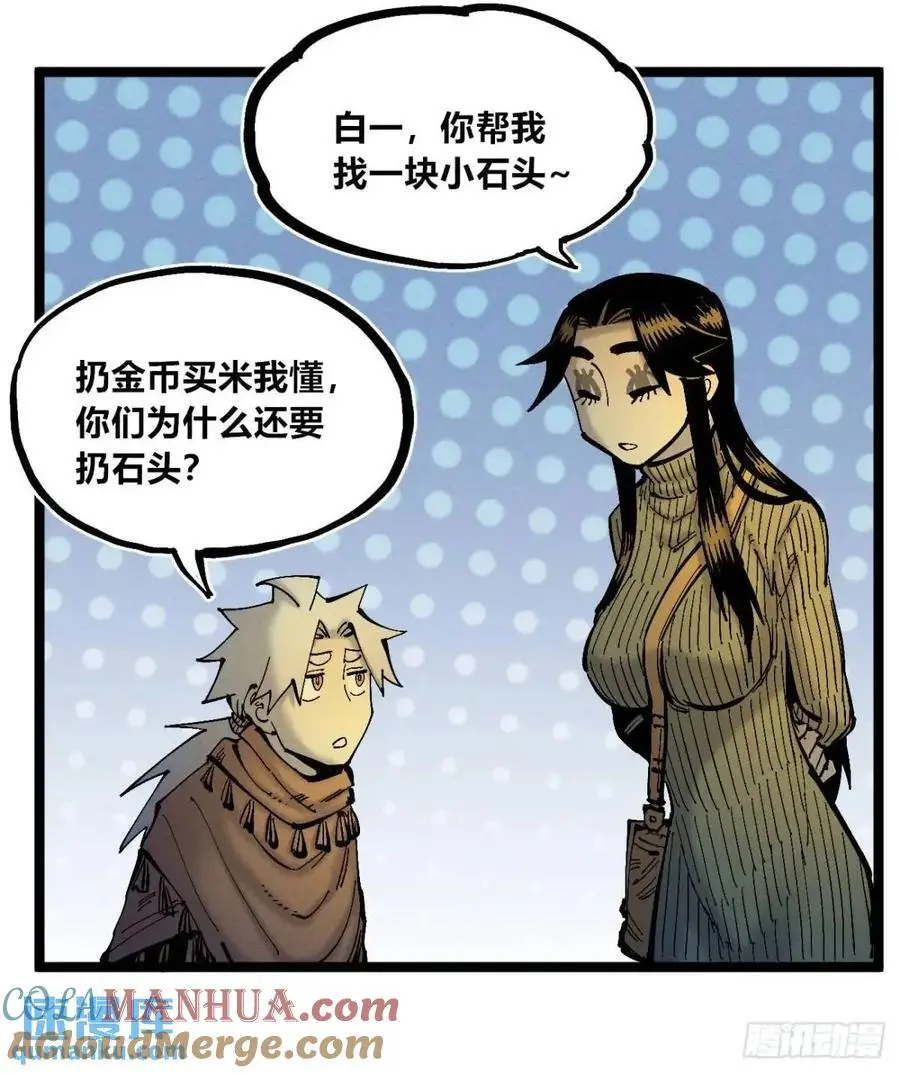 坦布尔的报复 第22页