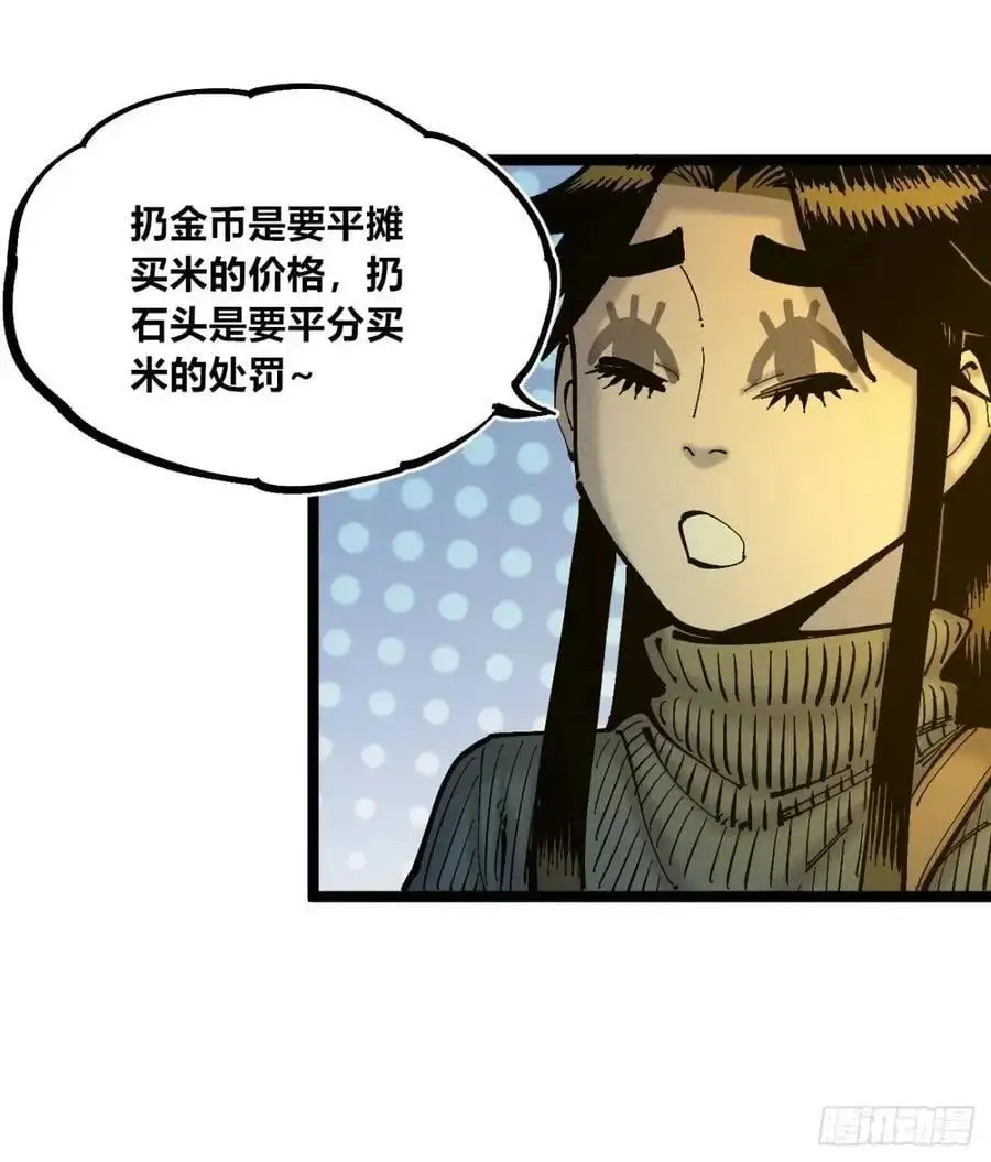 坦布尔的报复 第23页