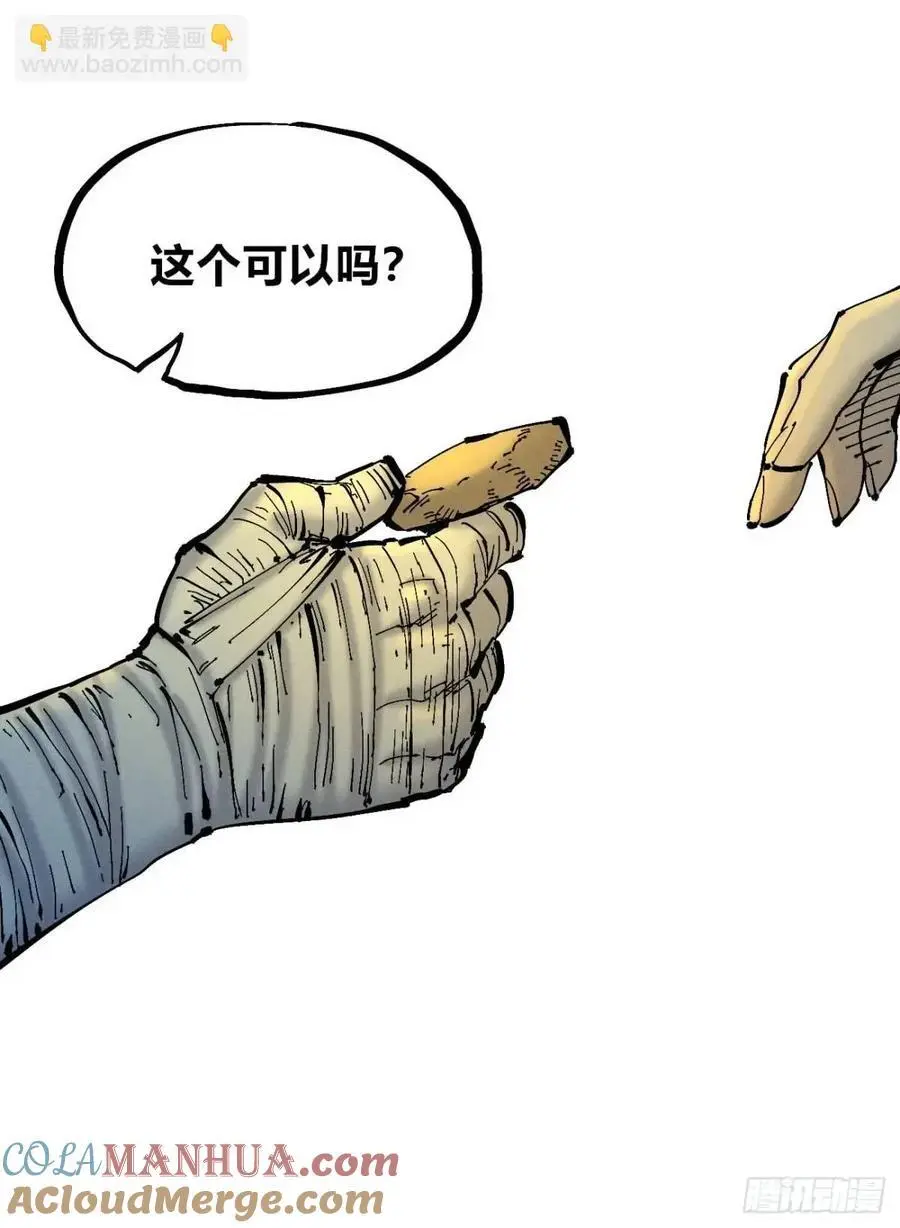 坦布尔的报复 第25页
