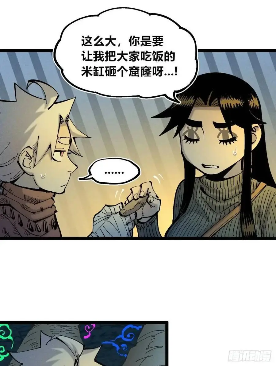 坦布尔的报复 第26页