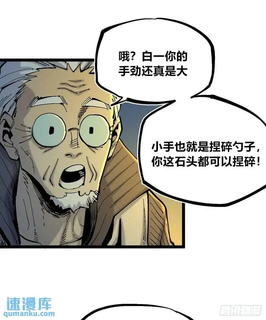 坦布尔的报复 第30页