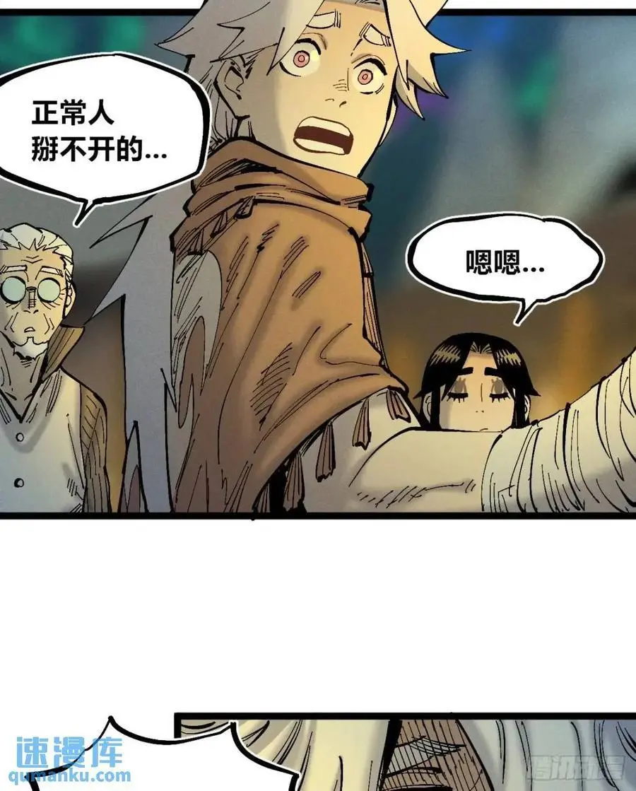 坦布尔的报复 第35页