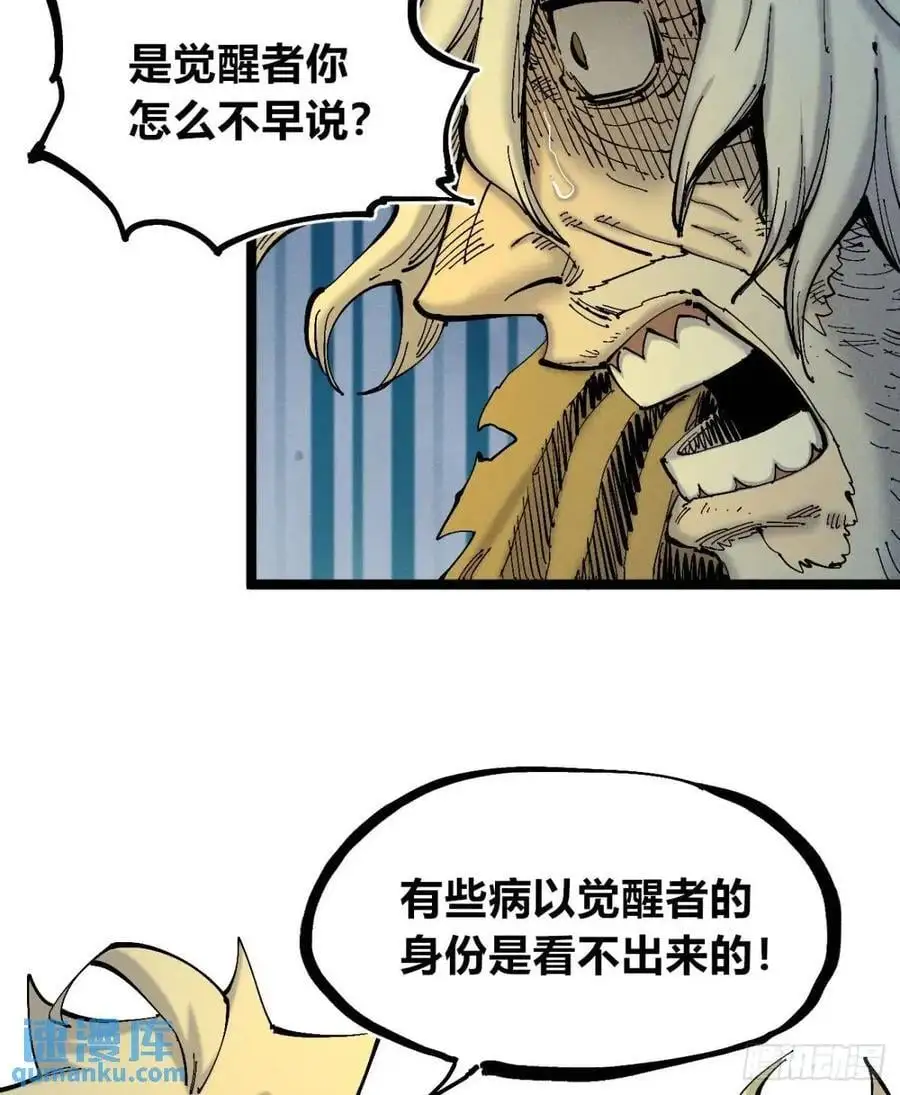 坦布尔的报复 第36页