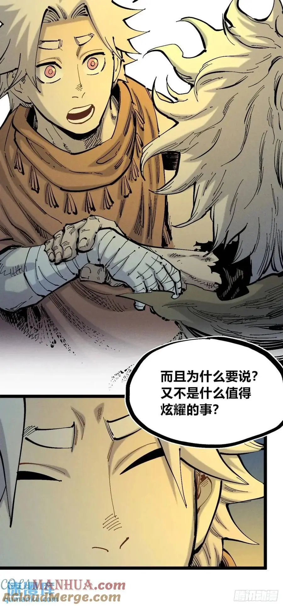 坦布尔的报复 第37页