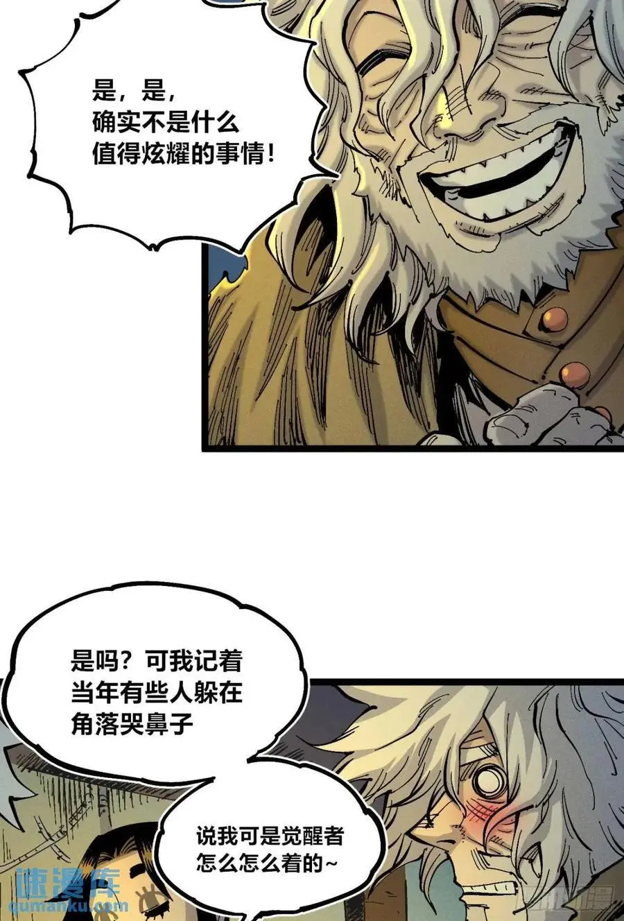 坦布尔的报复 第39页