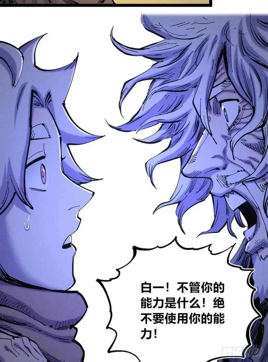 坦布尔的报复 第41页