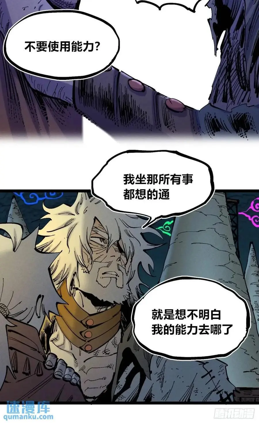 坦布尔的报复 第42页