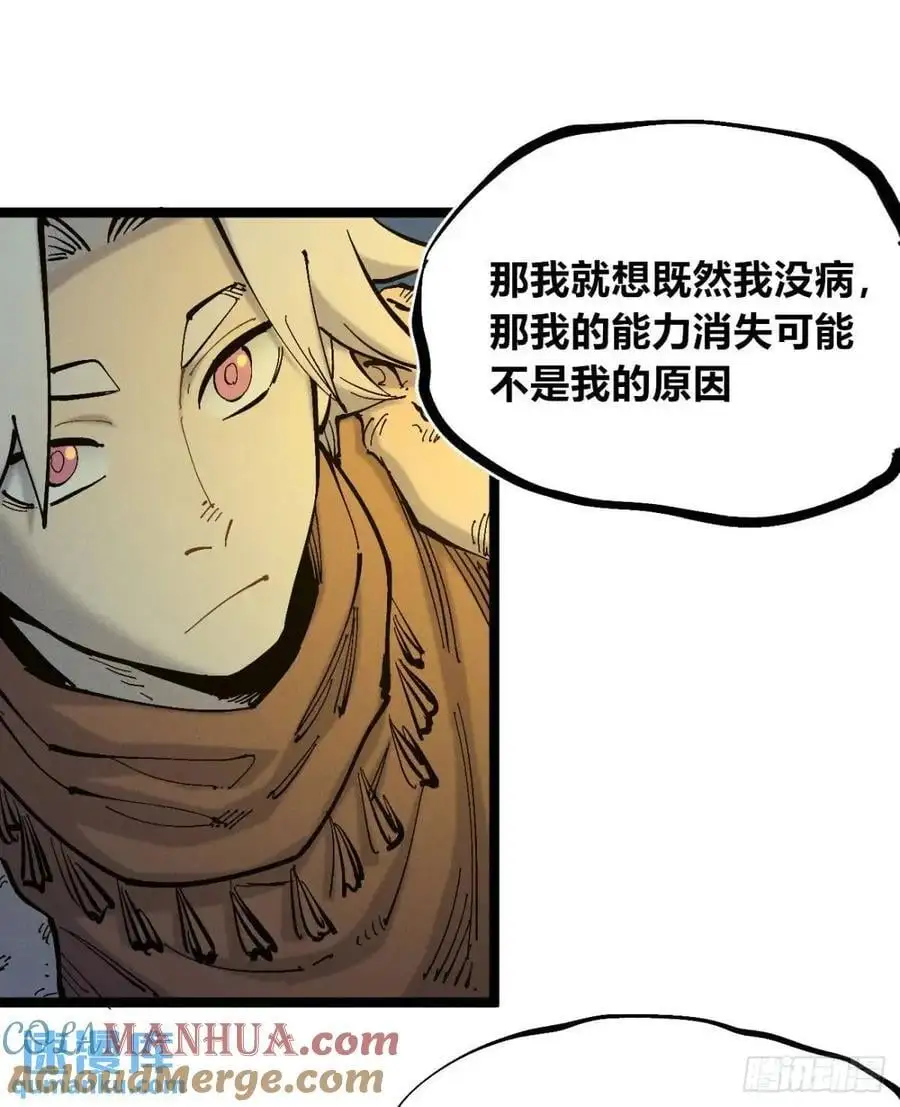 坦布尔的报复 第43页